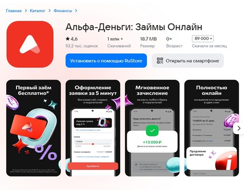 Как скачать и установить приложение на телефон Android