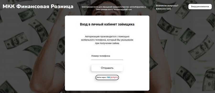 Что делать, если забыли пароль?