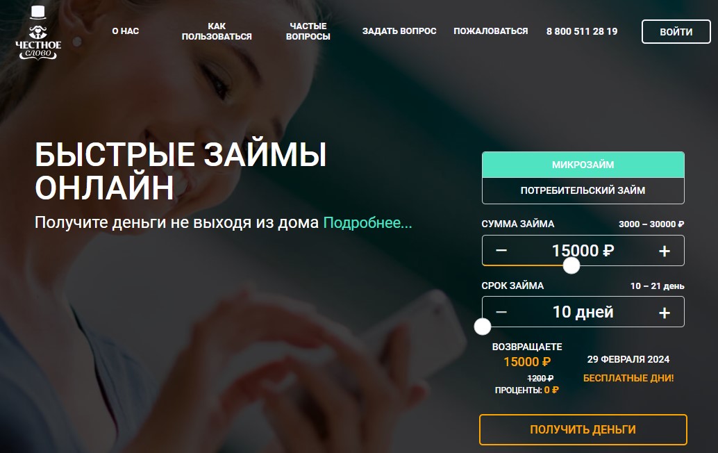 Возможности личного кабинета Возможности личного кабинета