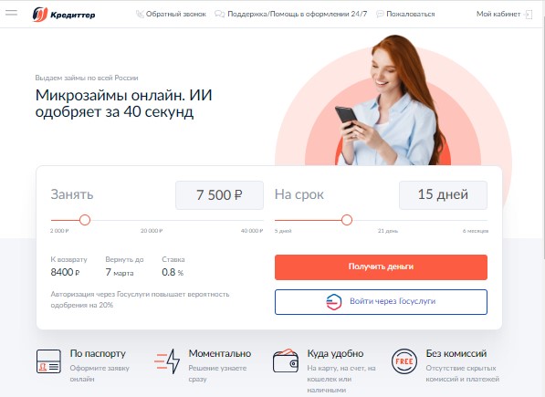 Какие услуги становятся доступными после регистрации?