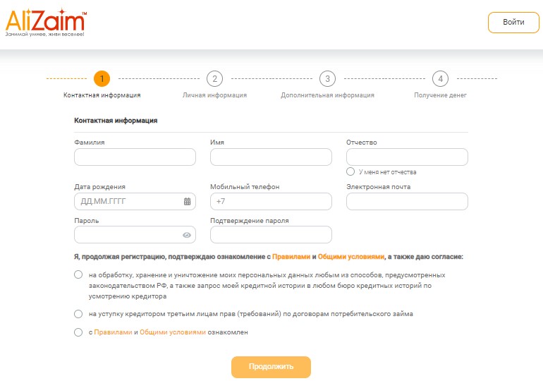 Как зарегистрироваться в личном кабинете AliZaim?
