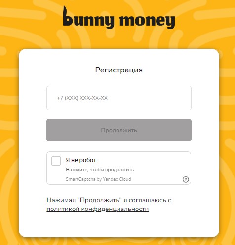 Регистрация в Личном кабинете БанниМани