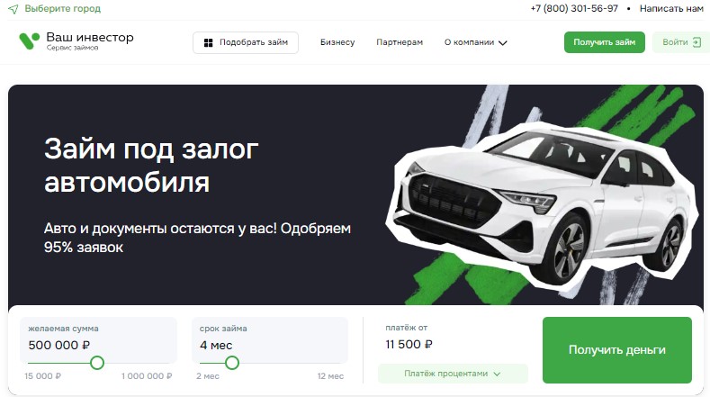 Функционал личного кабинета (ЛК) МФО Ваш инвестор
