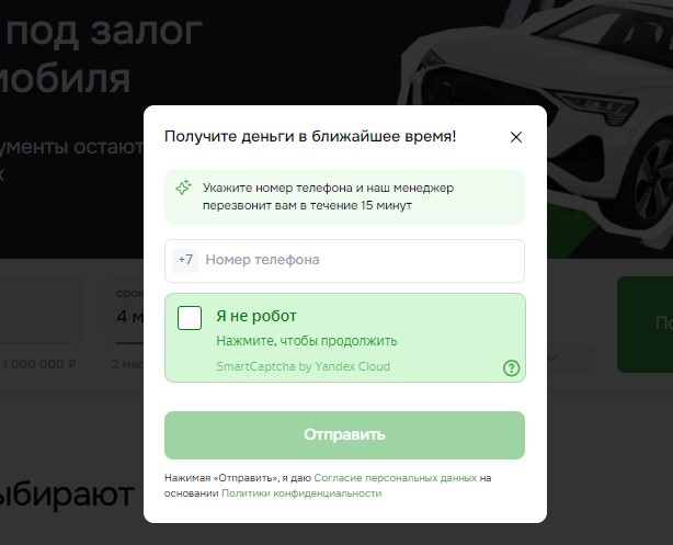 Регистрация личного кабинета Ваш инвестор