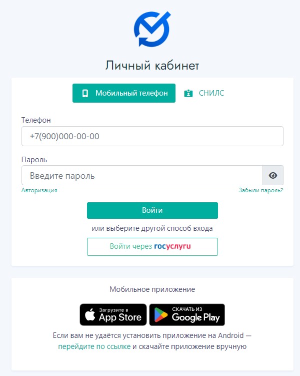Вход по СНИЛС