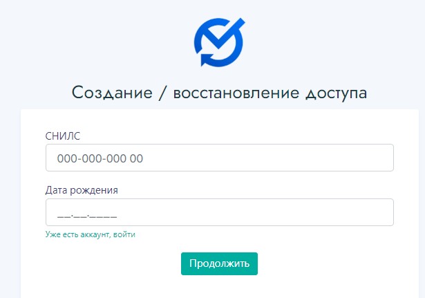 Что делать, если забыли пароль?