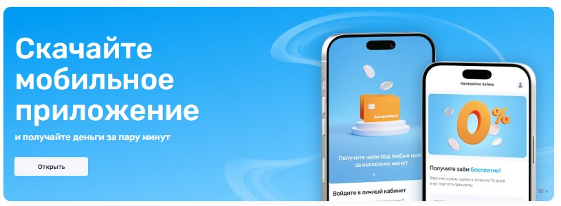 Мобильное приложение
