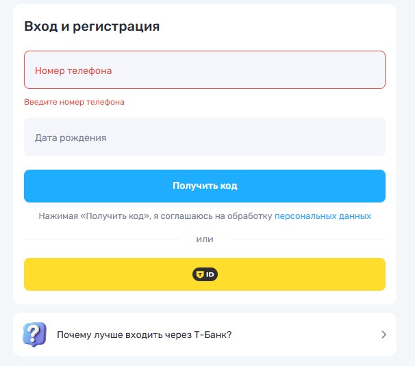 Вход в личный кабинет Быстроденьги по номеру телефона