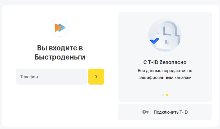 Вход в личный кабинет через Т-Банк