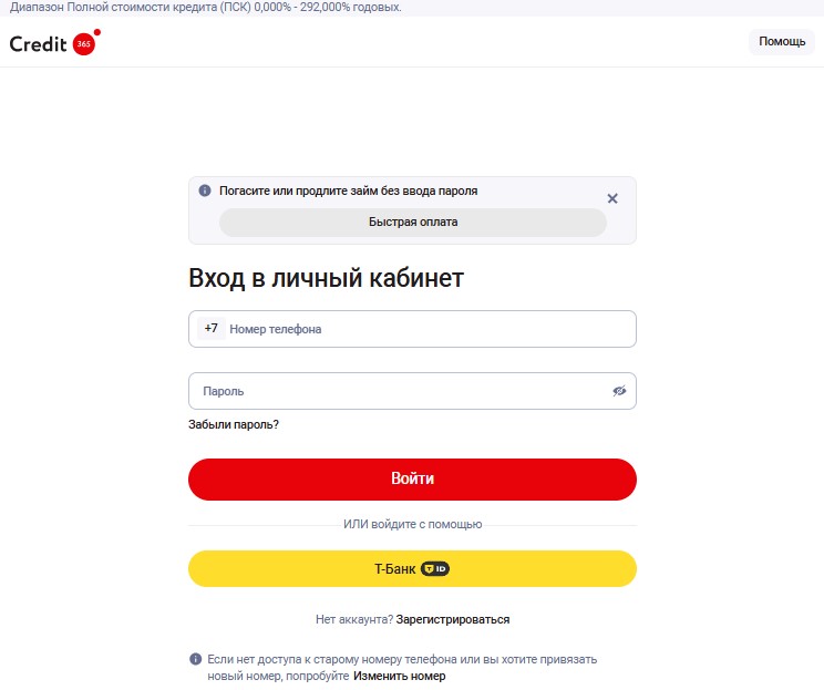 Вход через Т-Банк ID Вход через Т-Банк ID