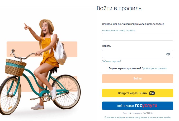 Вход в личный кабинет Ezaem по номеру телефона