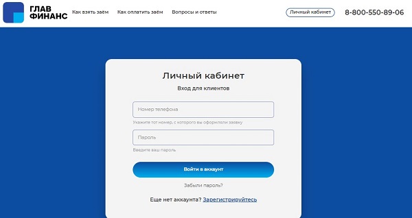 Как войти в личный кабинет? Как войти в личный кабинет?